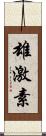 雄激素 Scroll