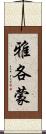Jakommon Scroll