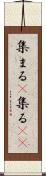 集まる(P) Scroll