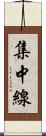 集中線 Scroll