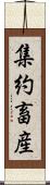 集約畜産 Scroll