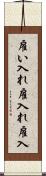 雇い入れ Scroll