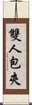 雙人包夾 Scroll