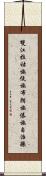 雙江拉祜族佤族布朗族傣族自治縣 Scroll