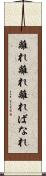 離れ離れ Scroll