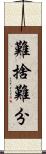 難捨難分 Scroll