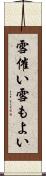 雪催い Scroll