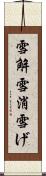 雪解 Scroll