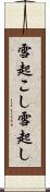 雪起こし Scroll