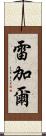 Regal Scroll