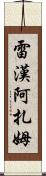 Rayhan Azam Scroll