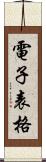 電子表格 Scroll