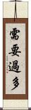 需要過多 Scroll