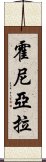 霍尼亞拉 Scroll