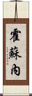 Josune Scroll