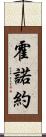 Honoyo Scroll