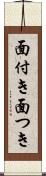 面付き Scroll
