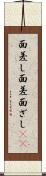 面差し Scroll