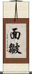 面皺 Scroll