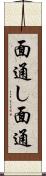 面通し Scroll