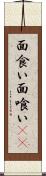 面食い Scroll