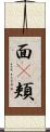 面(P) Scroll