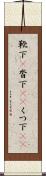靴下(P) Scroll