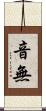 音無 Scroll