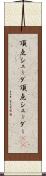 頂点シェーダ Scroll