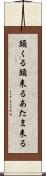 頭くる Scroll