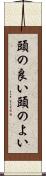 頭の良い Scroll