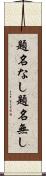 題名なし Scroll