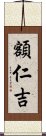 Erenji Scroll