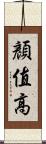 顏值高 Scroll