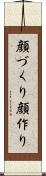 顔づくり Scroll
