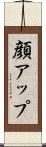 顔アップ Scroll