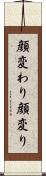 顔変わり Scroll