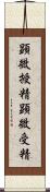 顕微授精 Scroll