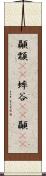 顳顬(rK) Scroll