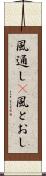 風通し(P) Scroll