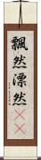 飄然 Scroll