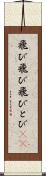 飛び飛び Scroll