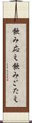 飲み応え Scroll