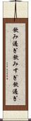 飲み過ぎ Scroll