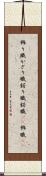 飾り職 Scroll
