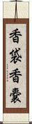 香袋 Scroll
