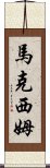 Maxim Scroll