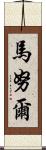 Mainul Scroll