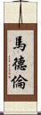 Madalen Scroll