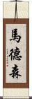 Madsen Scroll